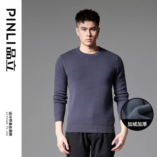 PINLI品立2024冬季新款圆领加绒加厚针织衫男士修身百搭打底毛衣GD243410465 商品图8
