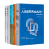 历史研究四书：史学大师作品合集（4种5册） 商品缩略图0
