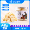【鄂尔德吉】包邮328g桶装奶酥、提子豆 商品缩略图0