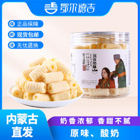 【鄂尔德吉】包邮328g桶装奶酥、提子豆