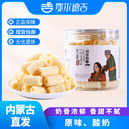 【鄂尔德吉】包邮328g桶装奶酥、提子豆 商品图0