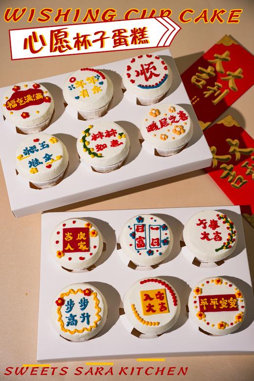 心愿杯子蛋糕 商品图1