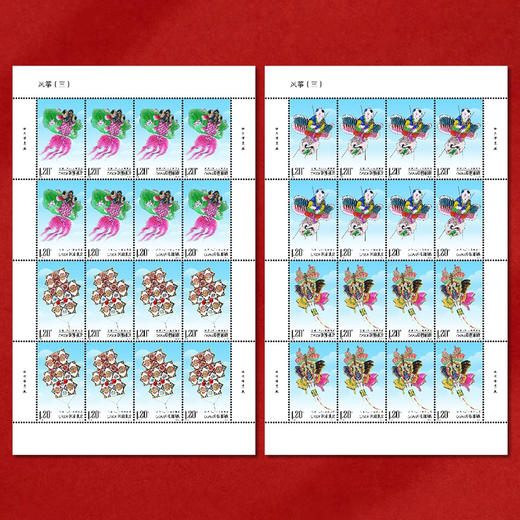 《风筝（三）》特种邮票 2023-18 商品图2