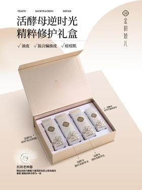 孕妇专用金韵娇儿活酵母四件套抗初老