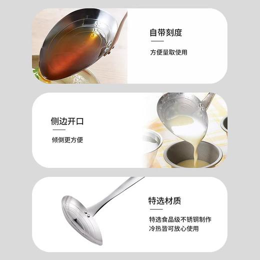 【非同款】日本Yoshikawa吉川不锈钢汤长柄勺自带刻度侧边开口厨房用具长勺 25cm 商品图3