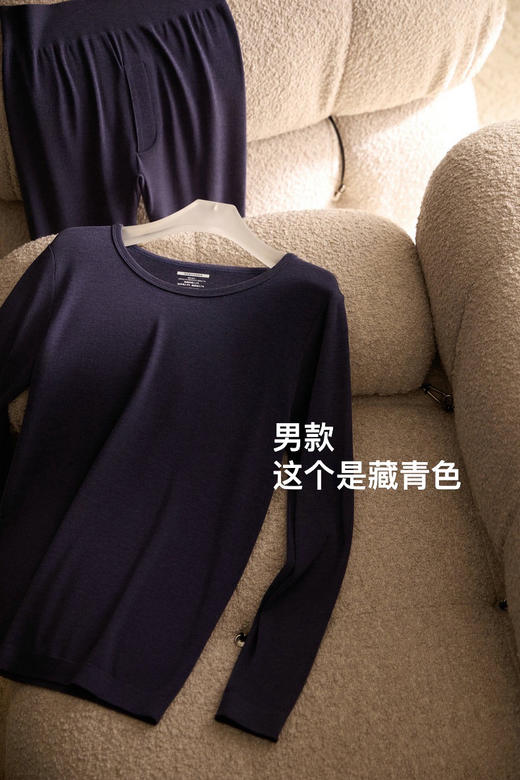 海中羊绒！软暖过冬！Cerotich海藻蚕丝男士/女士保暖内衣贴秋衣秋裤套装 商品图9