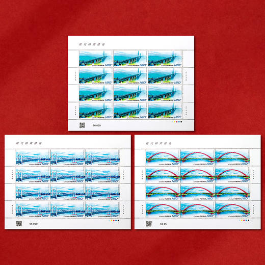 《现代桥梁建设》特种邮票2023-11 商品图2