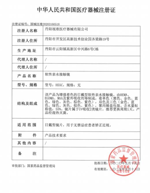 【防蓝光抗UV】冰种紫罗兰、清凉蓝水晶（日抛型） 商品图3