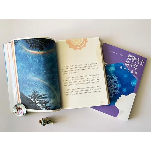 仰望天空的少年(全3册) 商品图1