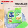 KIKULON/吉酷隆抗菌尼龙厨房高档酒具清洗百洁布去污家用绿色海绵 商品缩略图0
