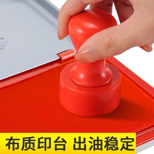 晨光大号印台 红色水性秒干印泥 速干方形AYZ97522金属盒 指纹财务盖章可加印油 1个 商品图4