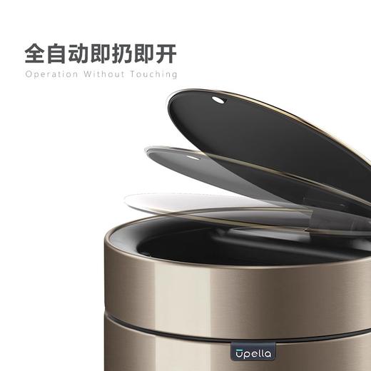 【清仓特惠3.5折】优百纳皓月系列垃圾桶家用智能垃圾桶不锈钢自动感应办公室12L 商品图4