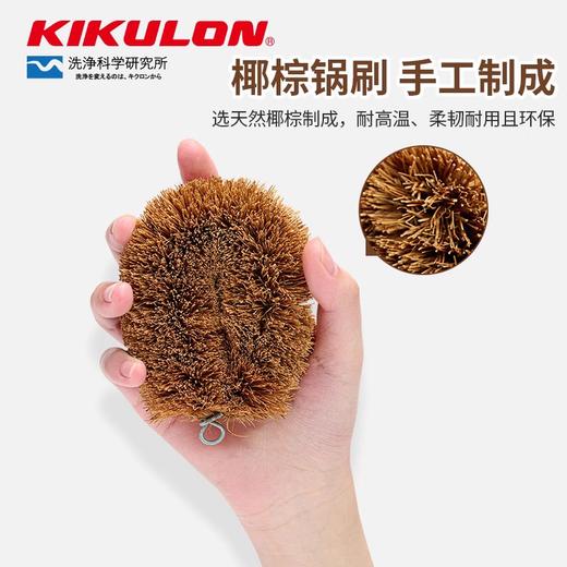 吉酷隆纯天然椰棕菜板锅刷大号 商品图1