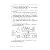 题说本源 小学数学思维能力提升 商品缩略图3