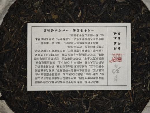 奢净茶坊 2023年奢净普洱生茶*基地直发 商品图2