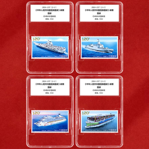 《中国船舶工业（二）》特种邮票  2024-5 商品图1