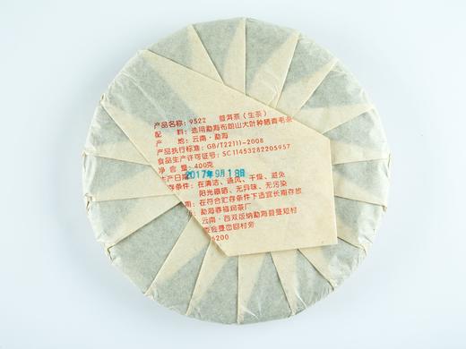 双陈2017年9522 400克/片 商品图5