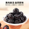 【疆品南下】西圣天山乌梅 288g 商品缩略图3