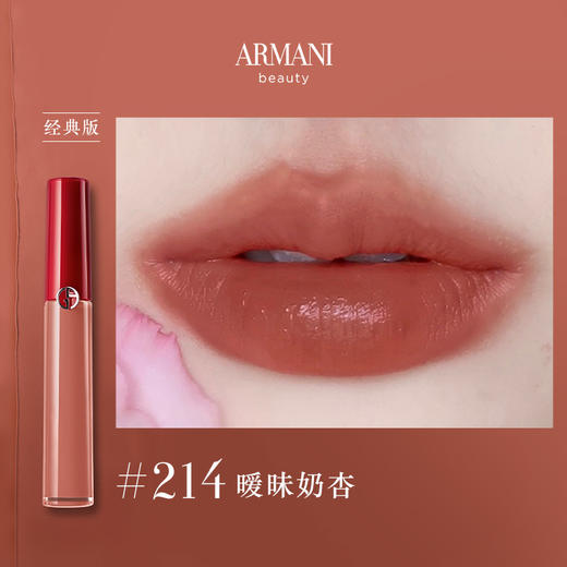 【积分兑换】阿玛尼红管唇釉#405/206/400/214/番茄红 丝绒显白口红 商品图5