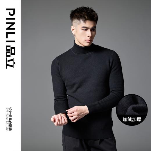 PINLI品立2024冬季新款高领修身加绒针织衫男士加厚百搭打底毛衣GD243410467 商品图0