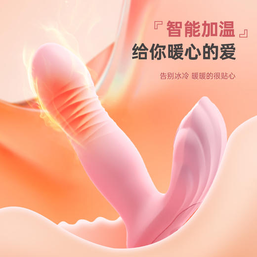 谜姬 甜蜜公主伸缩穿戴跳蛋 遥控无线远程异地静音外出穿戴尿喷女人专用高级自慰器 商品图8