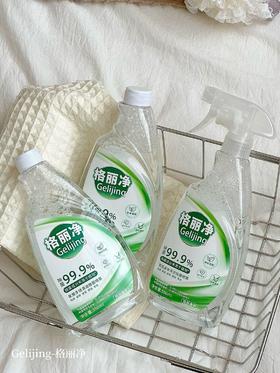 //【格丽净·家居多效清洁除菌喷雾】1瓶解决多种烦恼💥自带2个专利❗❗央视CCTV1展播品牌❗限时🔥29.9💰到手3瓶 ✅天然植物成分🌳绿色安全 