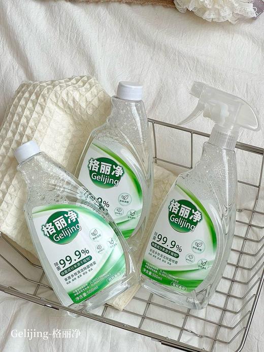 //【格丽净·家居多效清洁除菌喷雾】1瓶解决多种烦恼💥自带2个专利❗❗央视CCTV1展播品牌❗限时🔥29.9💰到手3瓶 ✅天然植物成分🌳绿色安全  商品图0