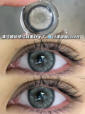 M06 天生莫奈蓝灰 月抛型