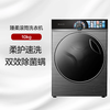 GREE格力 臻柔滚筒洗衣机 XQG100-D1401Fa1 10kg 超薄平嵌 快净如新 (珍珠黑) 商品缩略图0