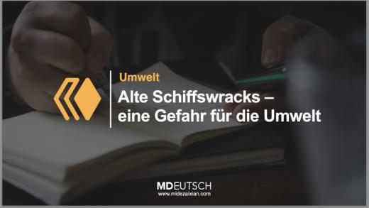 75.【环境】沉船残骸危害环境 商品图0