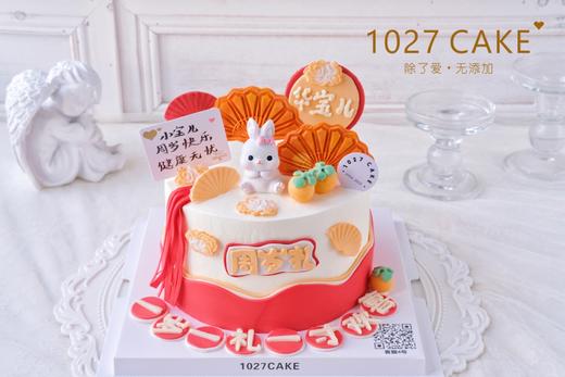 1027CAKE |  周岁蛋糕 小兔子 商品图0