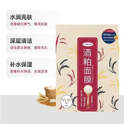 Cg ATES酒粕精华面膜30g*10片Z-25010031 商品图0