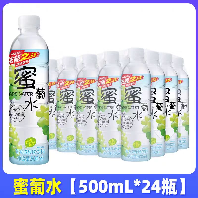 依能蜜葡水  500毫升*24瓶