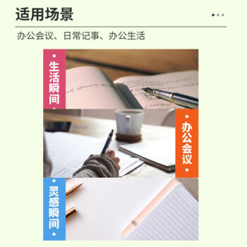 天章(TANGO)A4软抄本笔记本记事本子 日记办公会议本写作纪要错题练习本 30张/5本混色 学习用品 商品图3