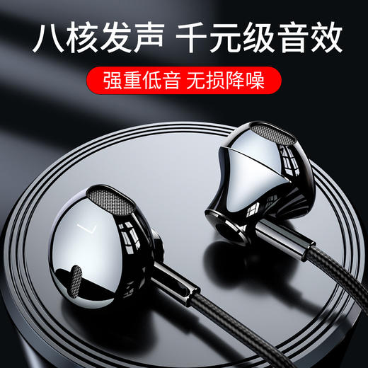 「八核发声！还原CD级音质」 耳机八核高音质有线控游戏电竞电脑手机耳塞数码配件 商品图4