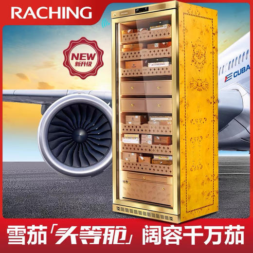 raching/美晶雪茄柜MON5800A智能水平线实木恒温恒湿雪茄保湿烟柜 商品图0