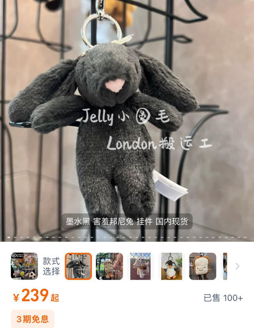 原单正品Jellyc*t新款邦尼兔挂件101908 商品图5