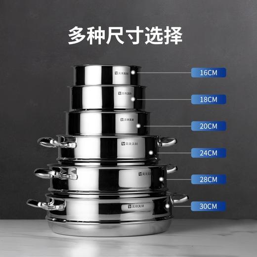 美珑美利不锈钢TOOL蒸屉16cm/24cm/28cm 商品图4