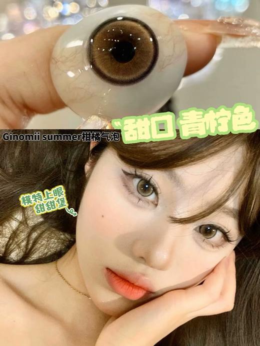 GINOMII 甜甜堡 硅水凝胶（半年抛） 商品图0