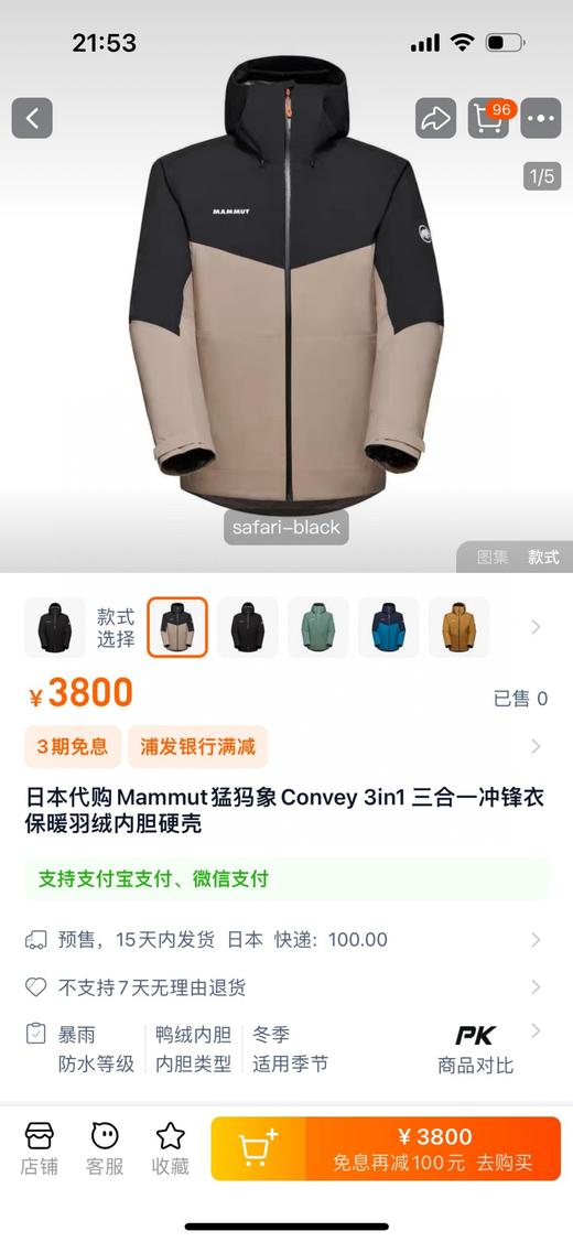 现货 MAMMUT猛犸象Crater IV 男户外GTX防风防水透气3层硬壳外套冲锋衣羽绒服 冲锋衣+羽绒内胆 商品图1