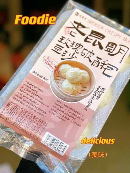 滇本味老昆明破酥包 适合我们的中国胃 商品图14