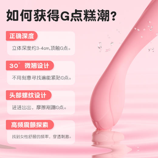 谜姬 花冠点潮笔恒温震动棒 蜜豆高潮点潮笔高频仙女棒G点私处按摩女性抽插情趣 商品图4