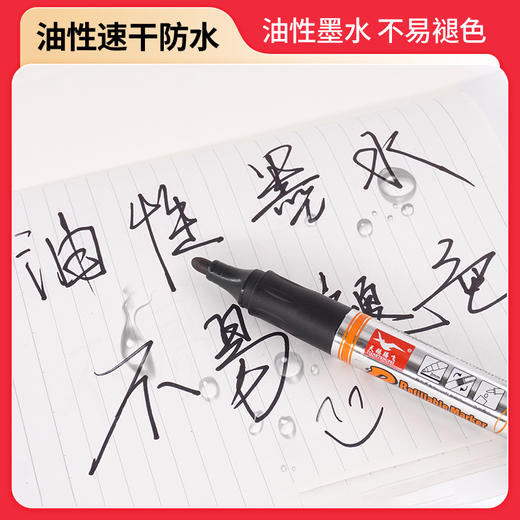 【亏本处理！】天鹅腾飞记号笔大号可加墨8858油性记号笔大头笔黑色记号笔 商品图2