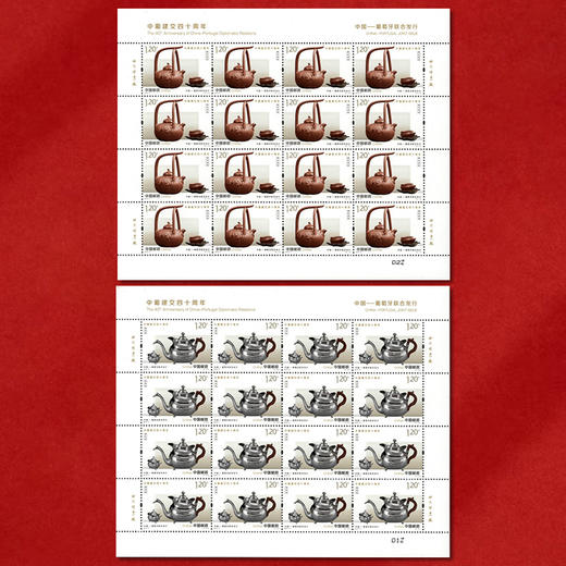 《中葡建交四十周年》纪念邮票 2019-3 商品图2