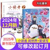 【小读者杂志 】爱读写+阅世界 8-14岁文学提升阅读思辨能力作文素材  商品缩略图0