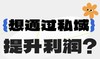 63个商家私域经营案例报告 商品缩略图0