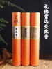 200克桶装32.5cm供奉礼佛竹签香檀香沉香竹棒香财神祭祀香 商品缩略图0