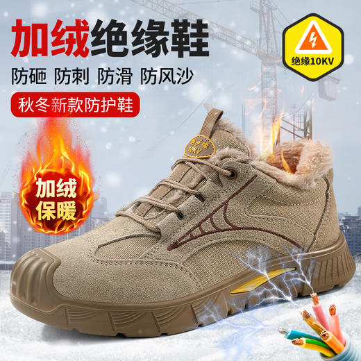 冬季加绒实心底劳保鞋绝缘鞋10KV电工专用工作安全鞋多用途焊工反绒皮防砸防刺工作鞋 商品图3