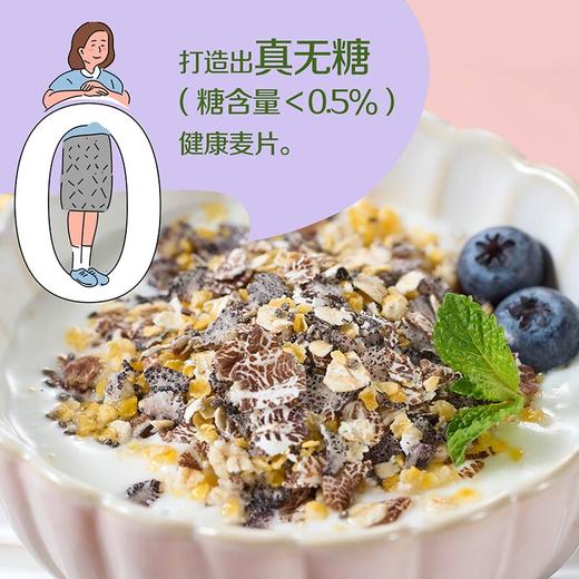 中粮悠采 无糖奇亚籽冲调麦片360g（搭赠低GI大米150g） 商品图2