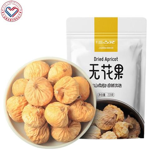 西遇三山记无花果220g 商品图1